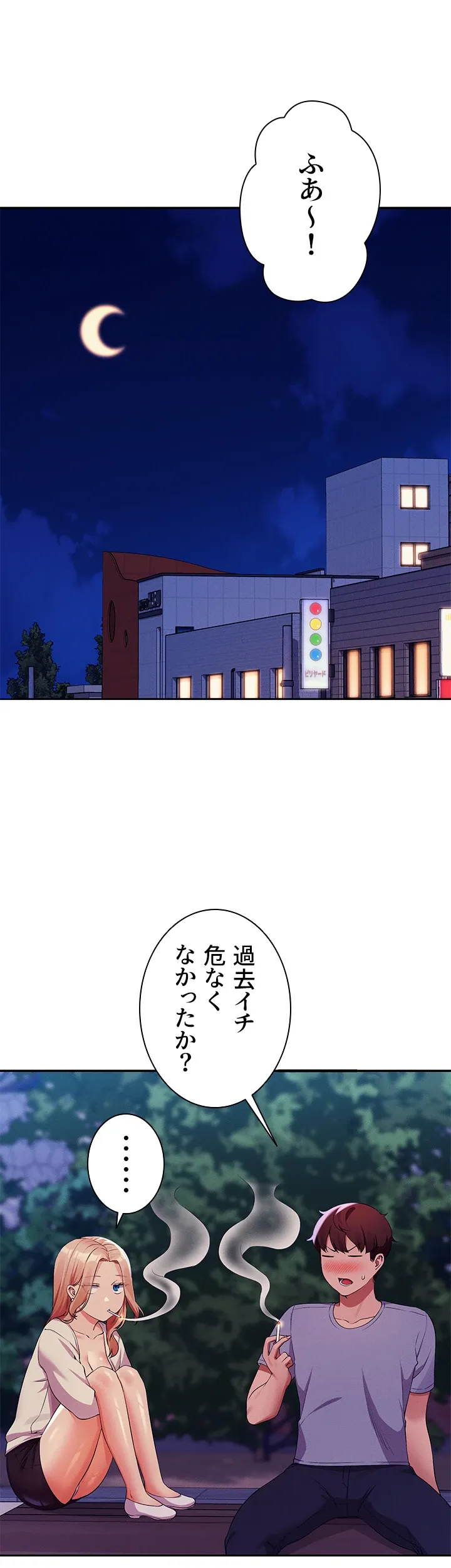 工学ヘヴン - Page 43